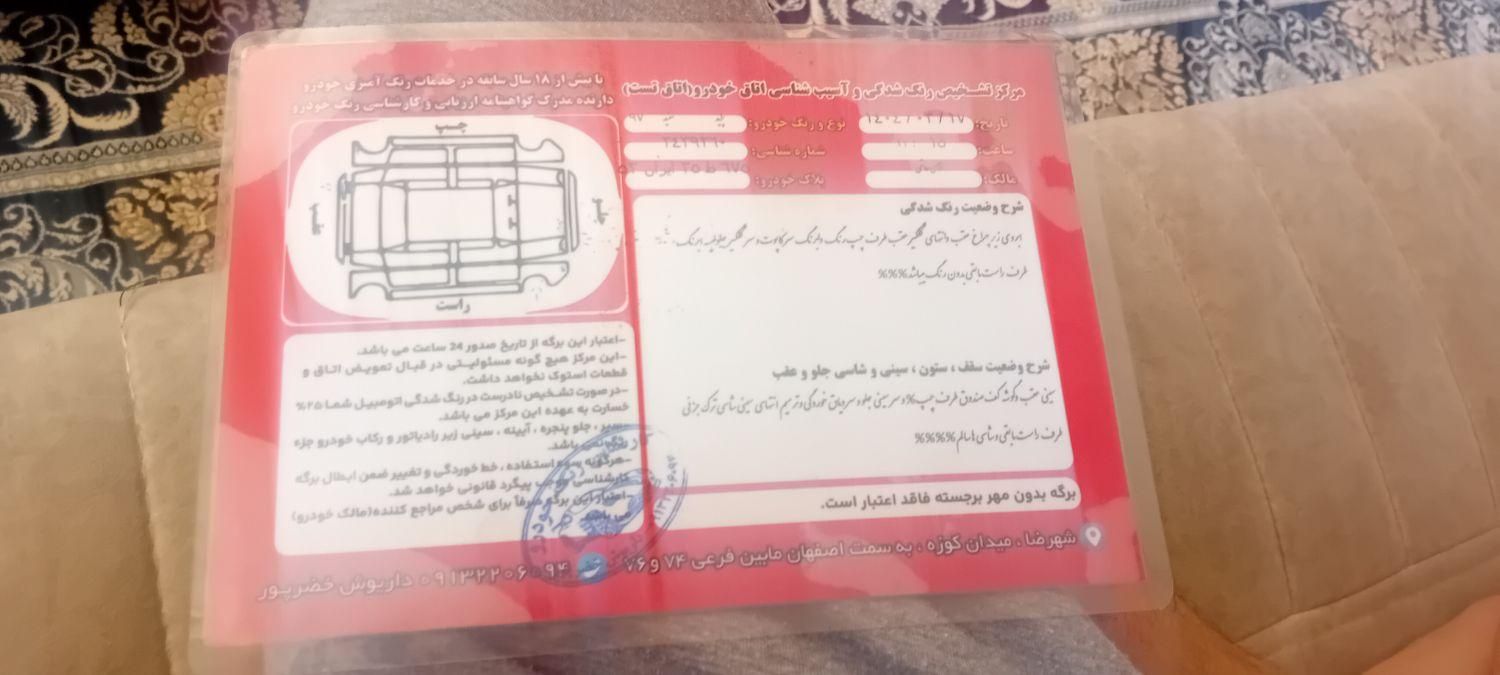 پراید 131 SE - 1397