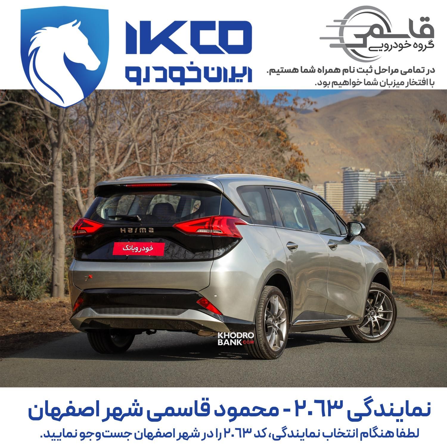 هایما 7X توربو ۱.۶ لیتر - 1404