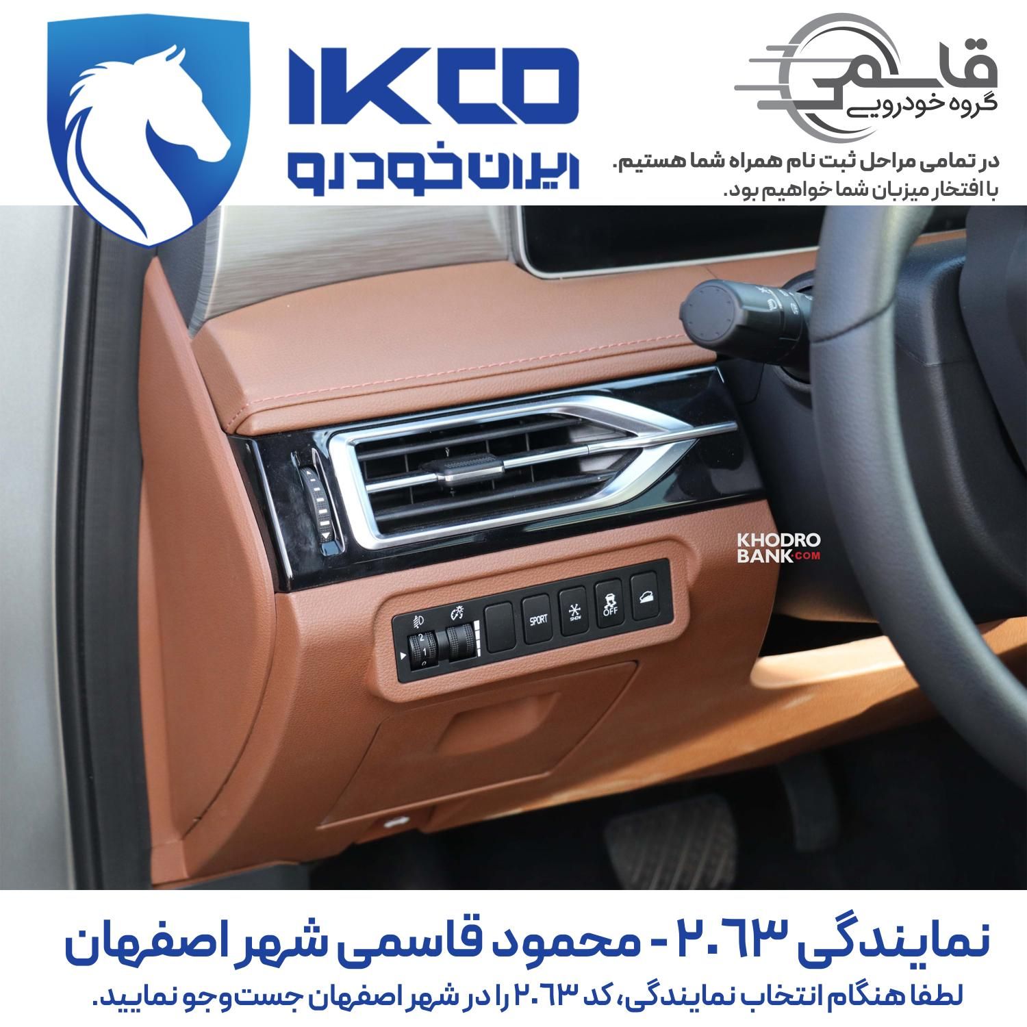 هایما 7X توربو ۱.۶ لیتر - 1404