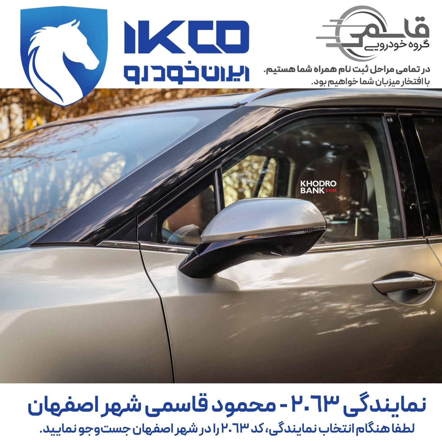 هایما 7X توربو ۱.۶ لیتر - 1404