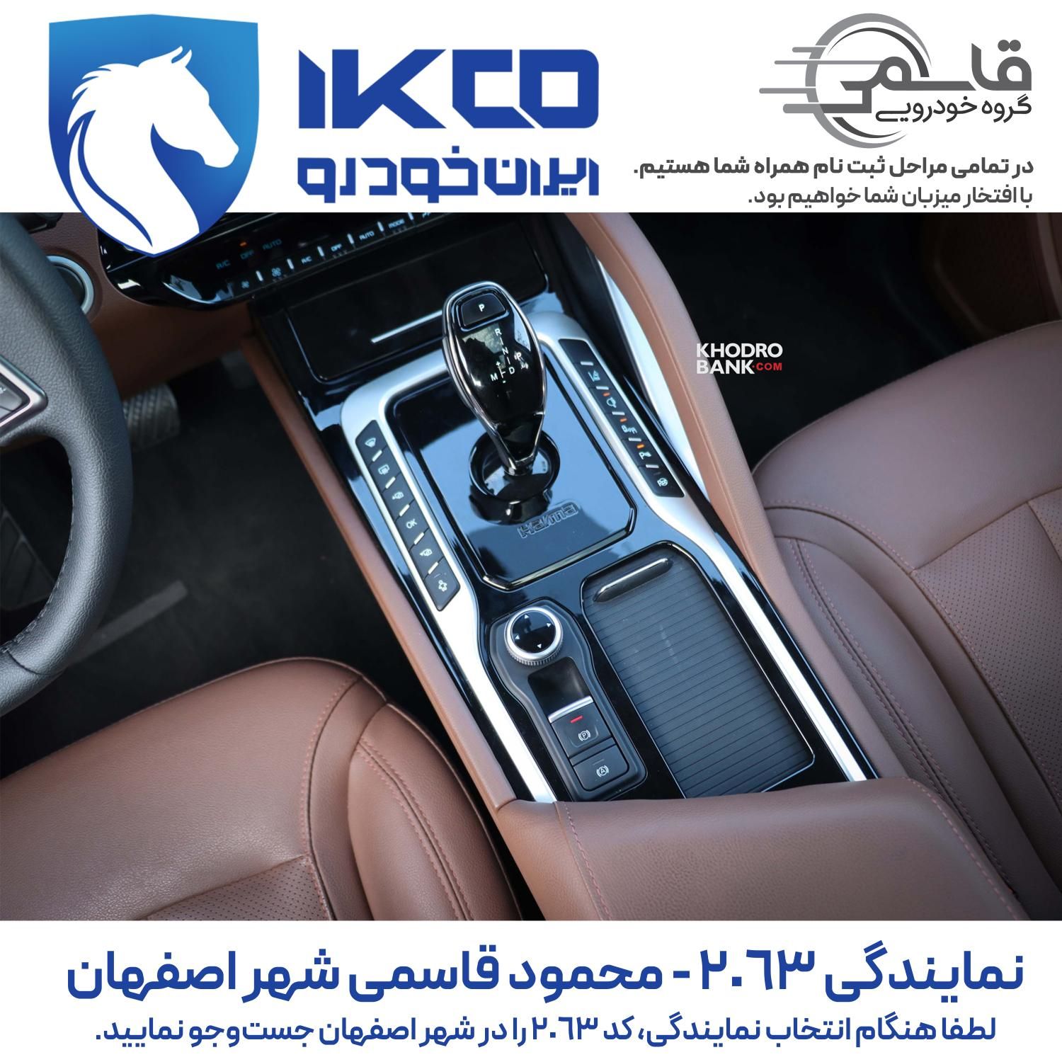 هایما 7X توربو ۱.۶ لیتر - 1404