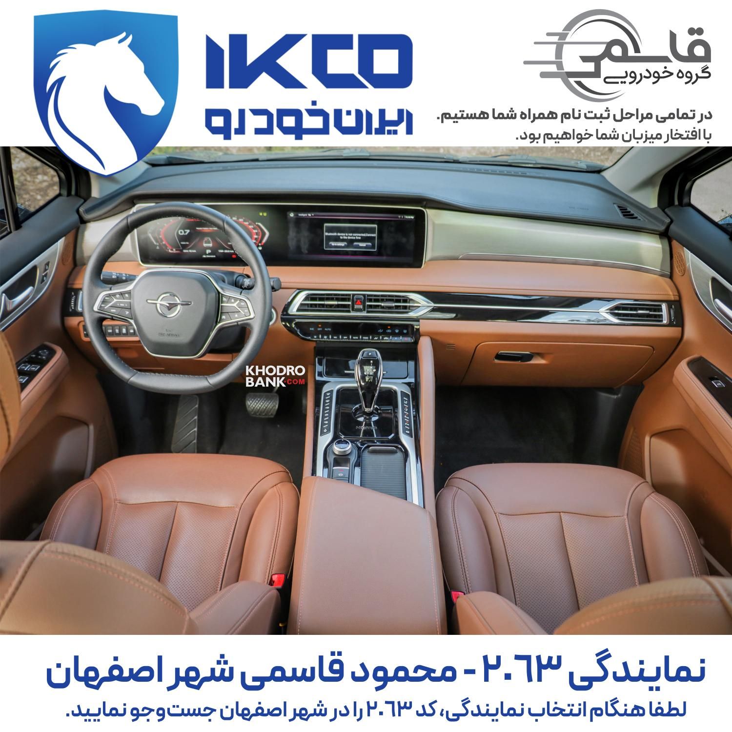 هایما 7X توربو ۱.۶ لیتر - 1404