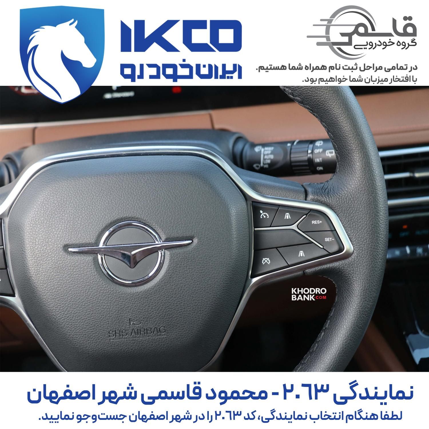 هایما 7X توربو ۱.۶ لیتر - 1404