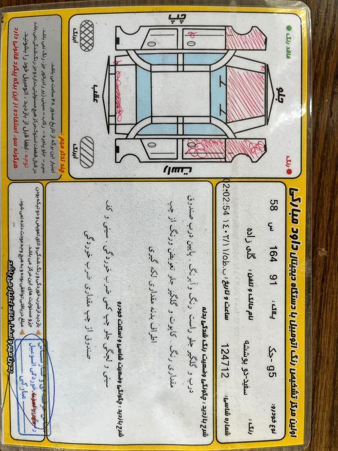 جک J5 اتوماتیک - 1395