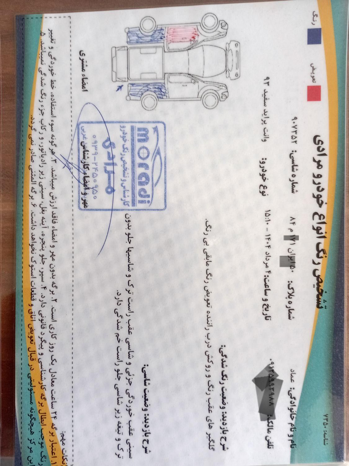 پراید 151 SE - 1393