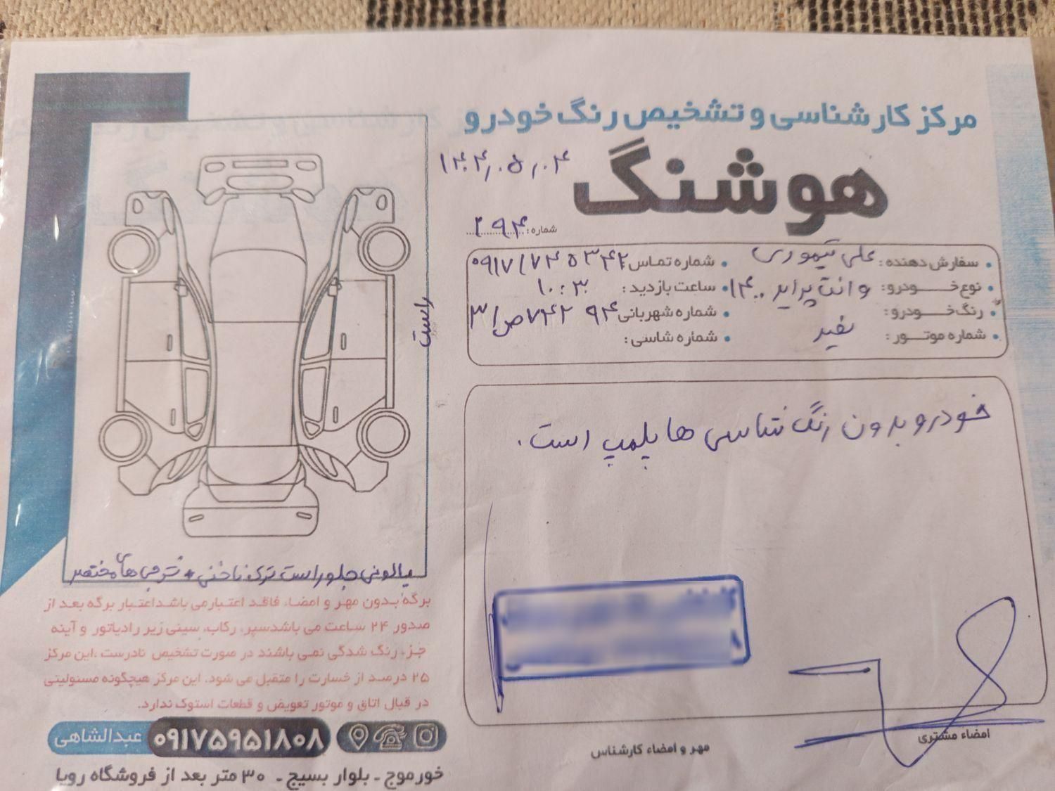 پراید 151 SE - 1400