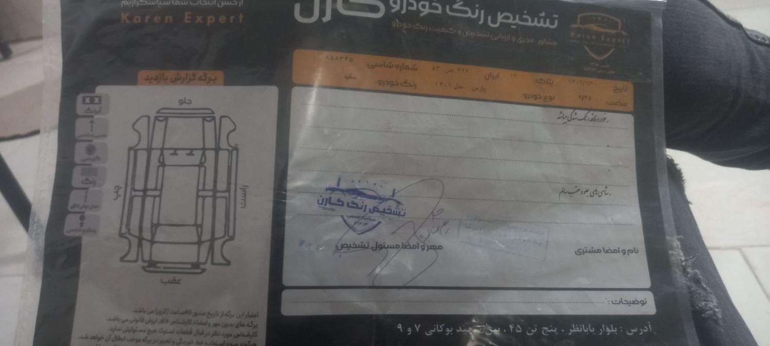 پژو پارس XU7P - 1401