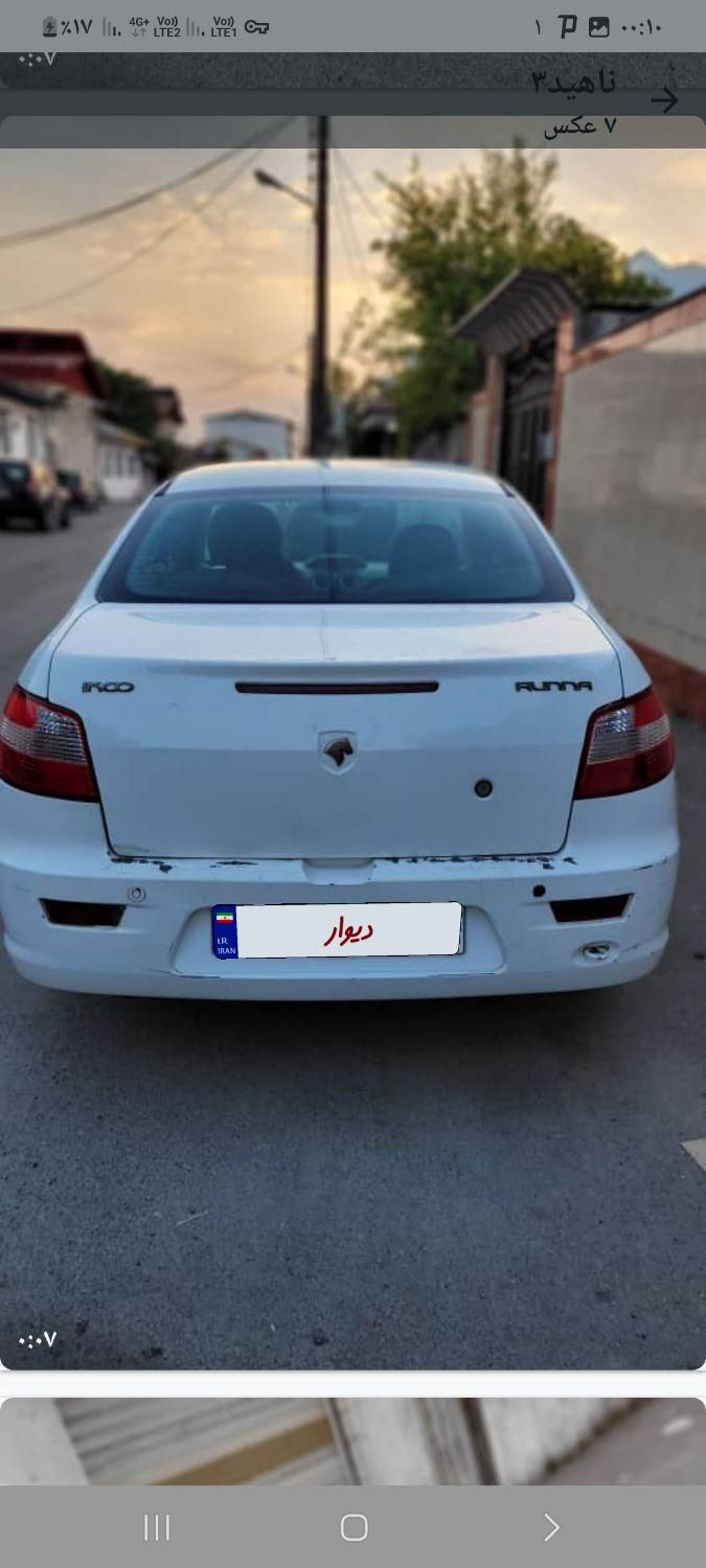 رانا LX TU5 - 1393