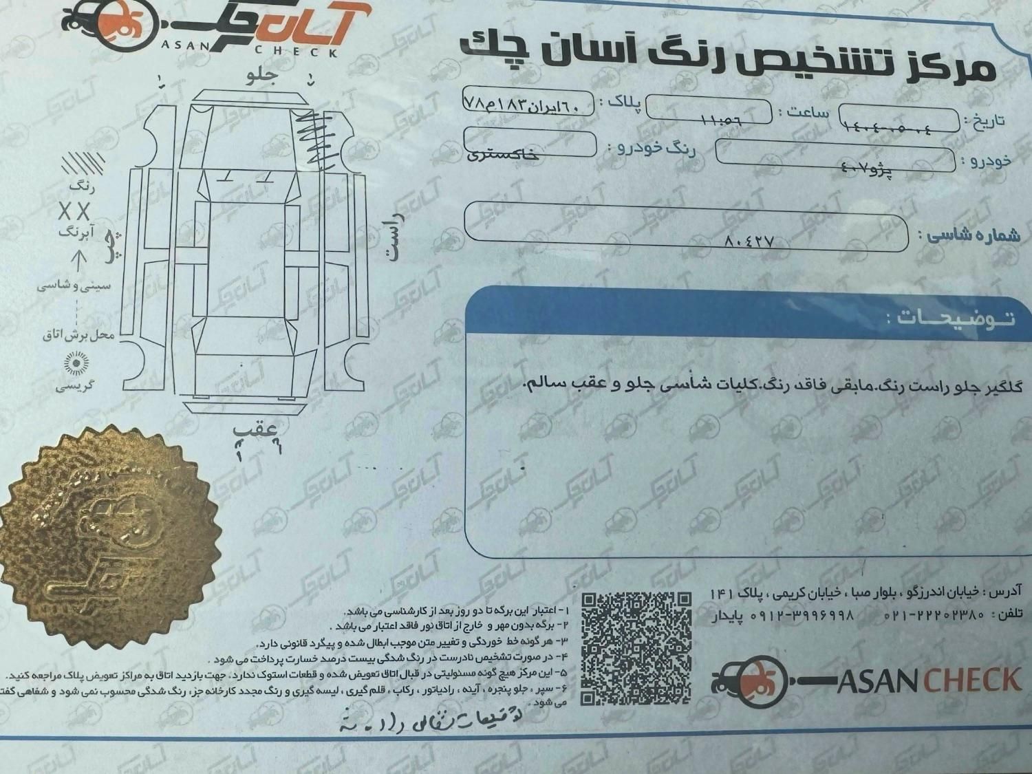 پژو 407 اتوماتیک - 2009