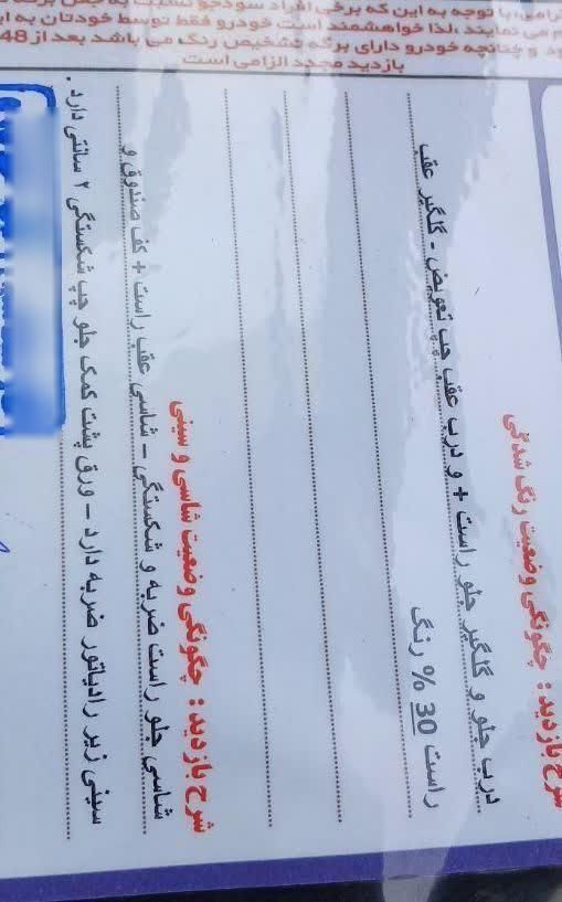 پراید 132 SX - 1390