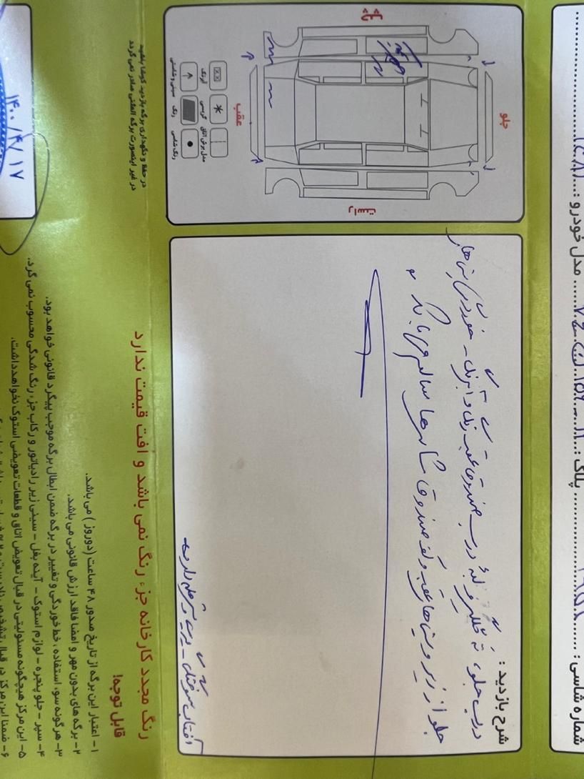 پژو 206 تیپ 2 - 1383