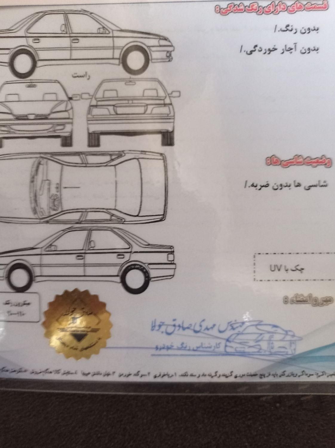 پژو پارس سال - 1396
