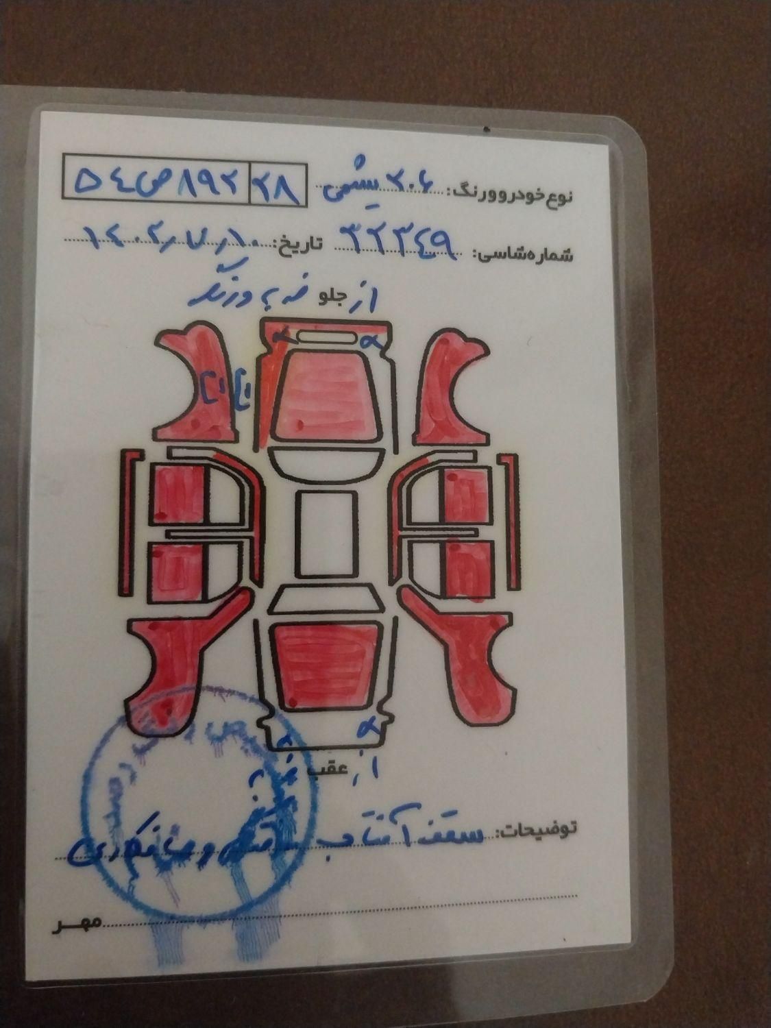 پژو 206 تیپ 2 - 1382