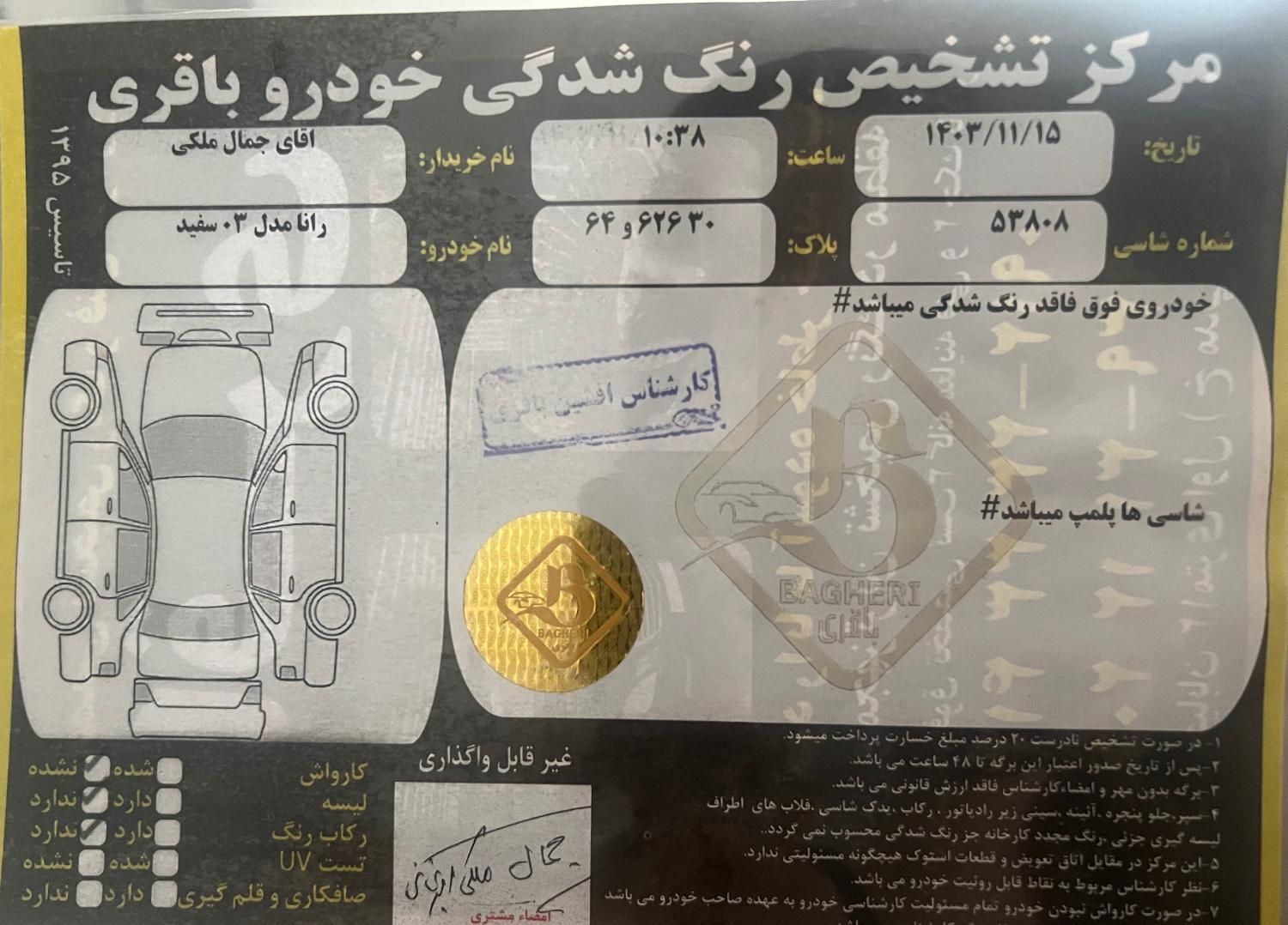 خودرو رانا، پلاس آگهی ann_19583614