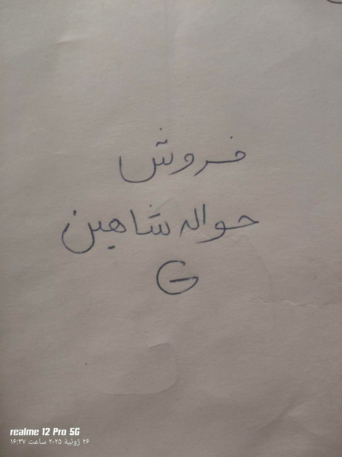 خودرو شاهین، G آگهی ann_19583734