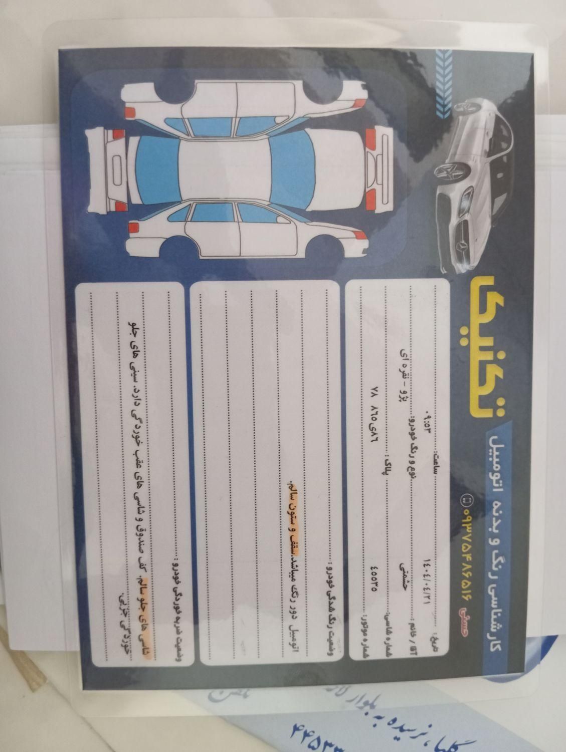 پژو 405 GLX - دوگانه سوز - 1393