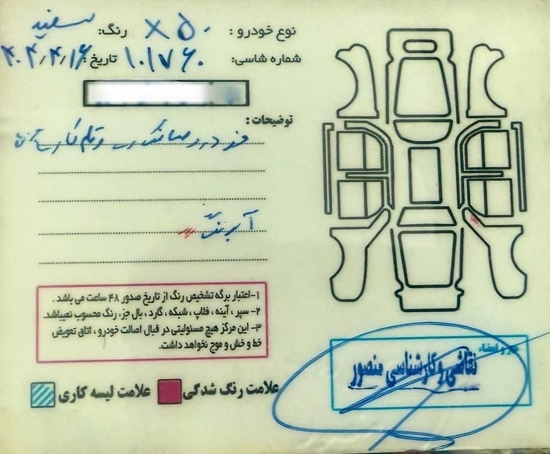 لیفان X50 اتوماتیک - 1394