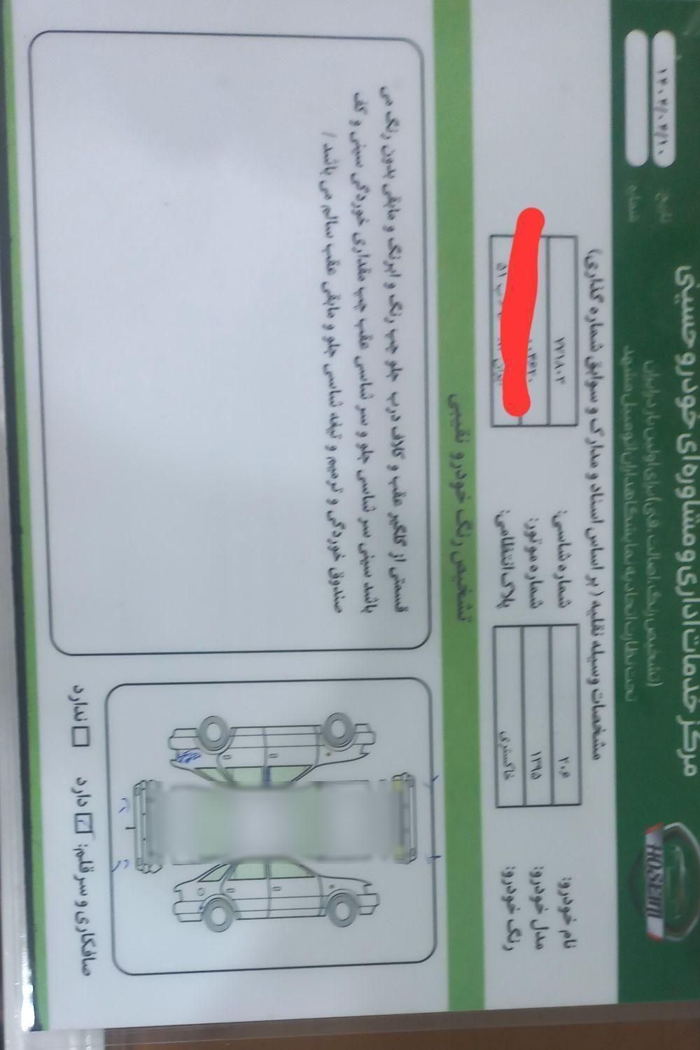 پژو ۲۰۶ صندوق دار v8 - 1395