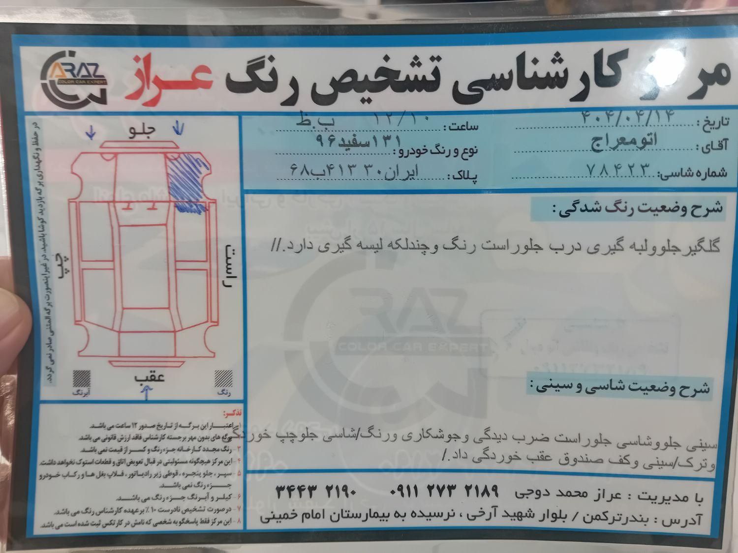 پراید 131 SE - 1396