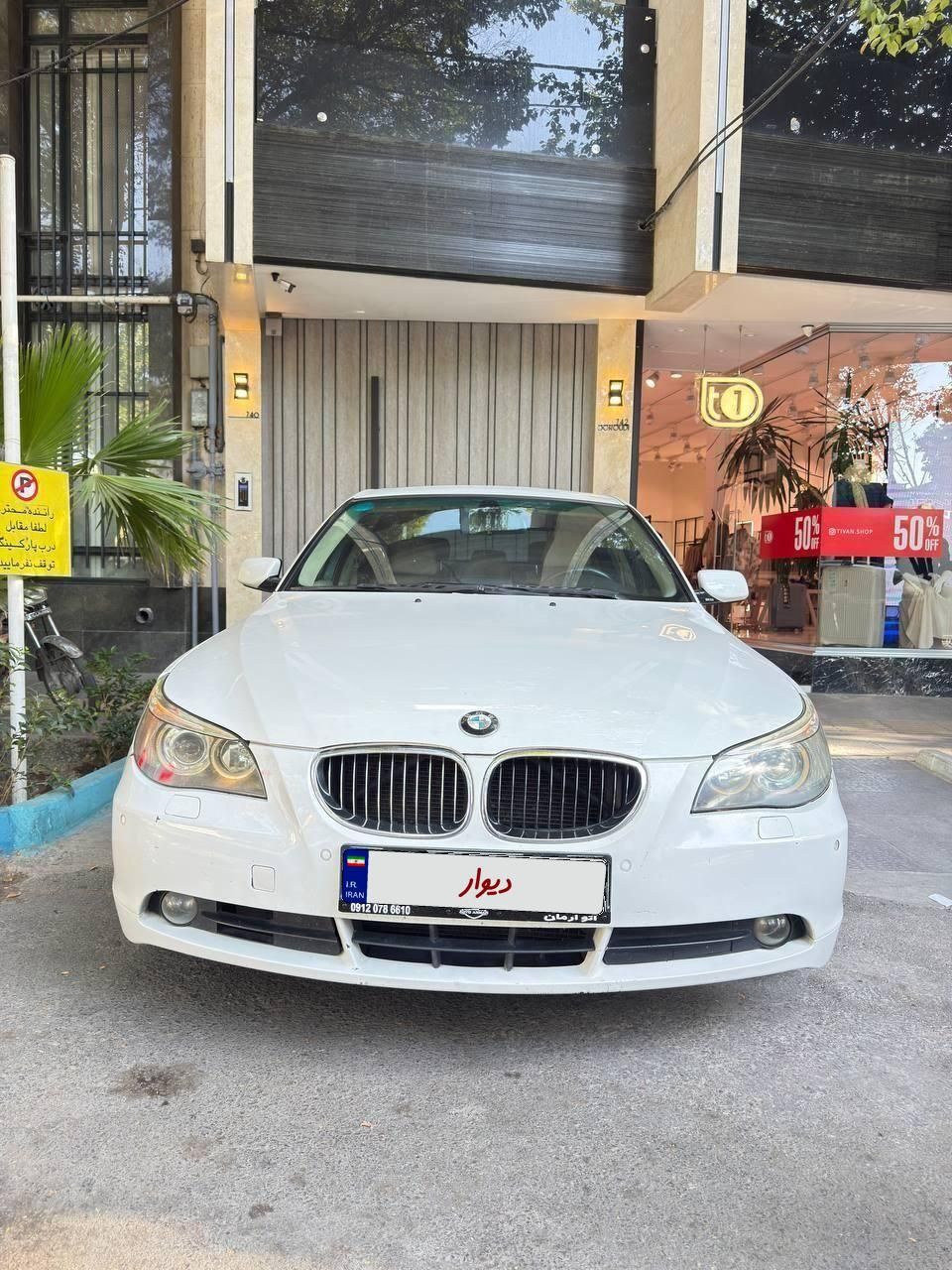 ب ام و سری 5 520i - 2005