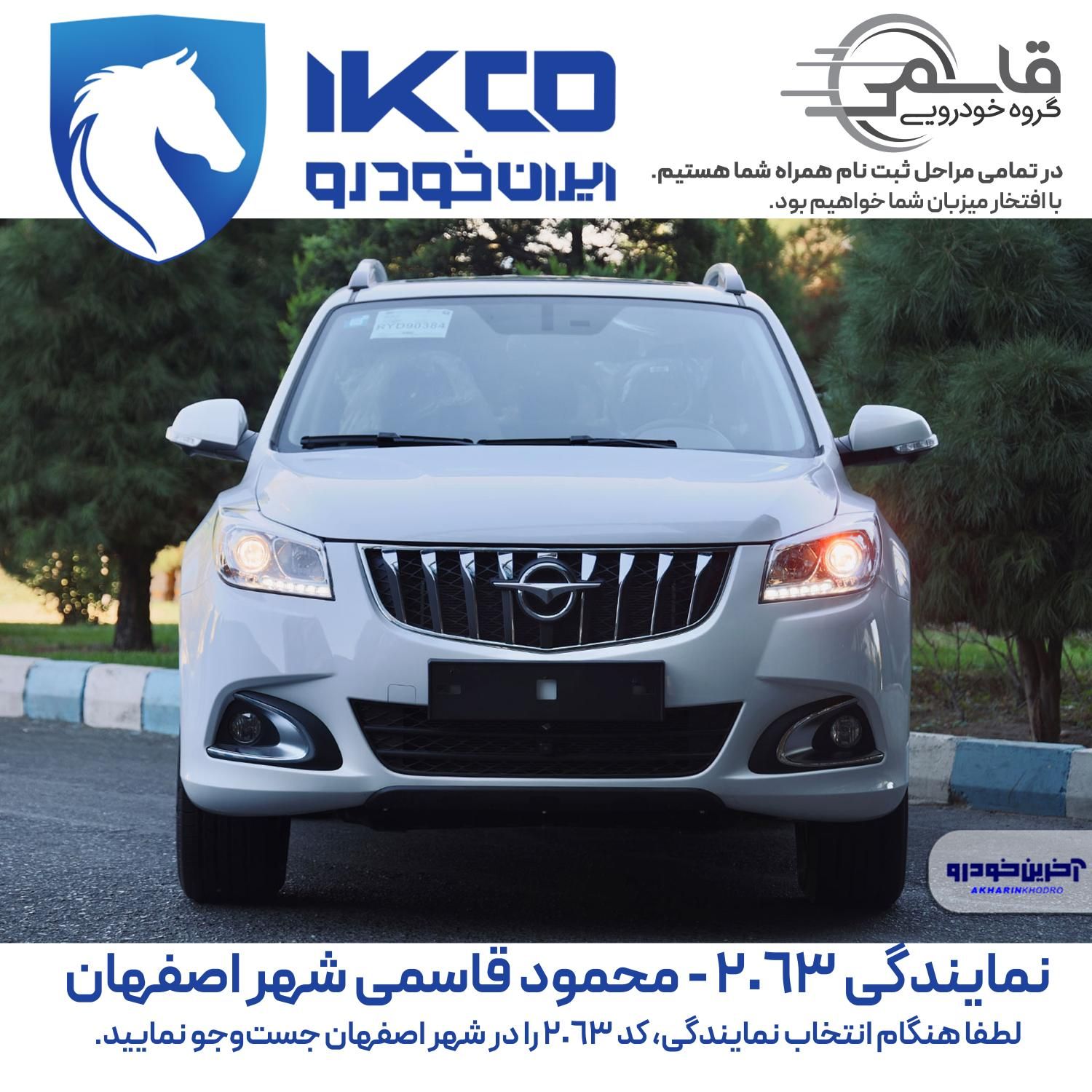 هایما S7 پلاس توربو ۱.۸ لیتر - 1404
