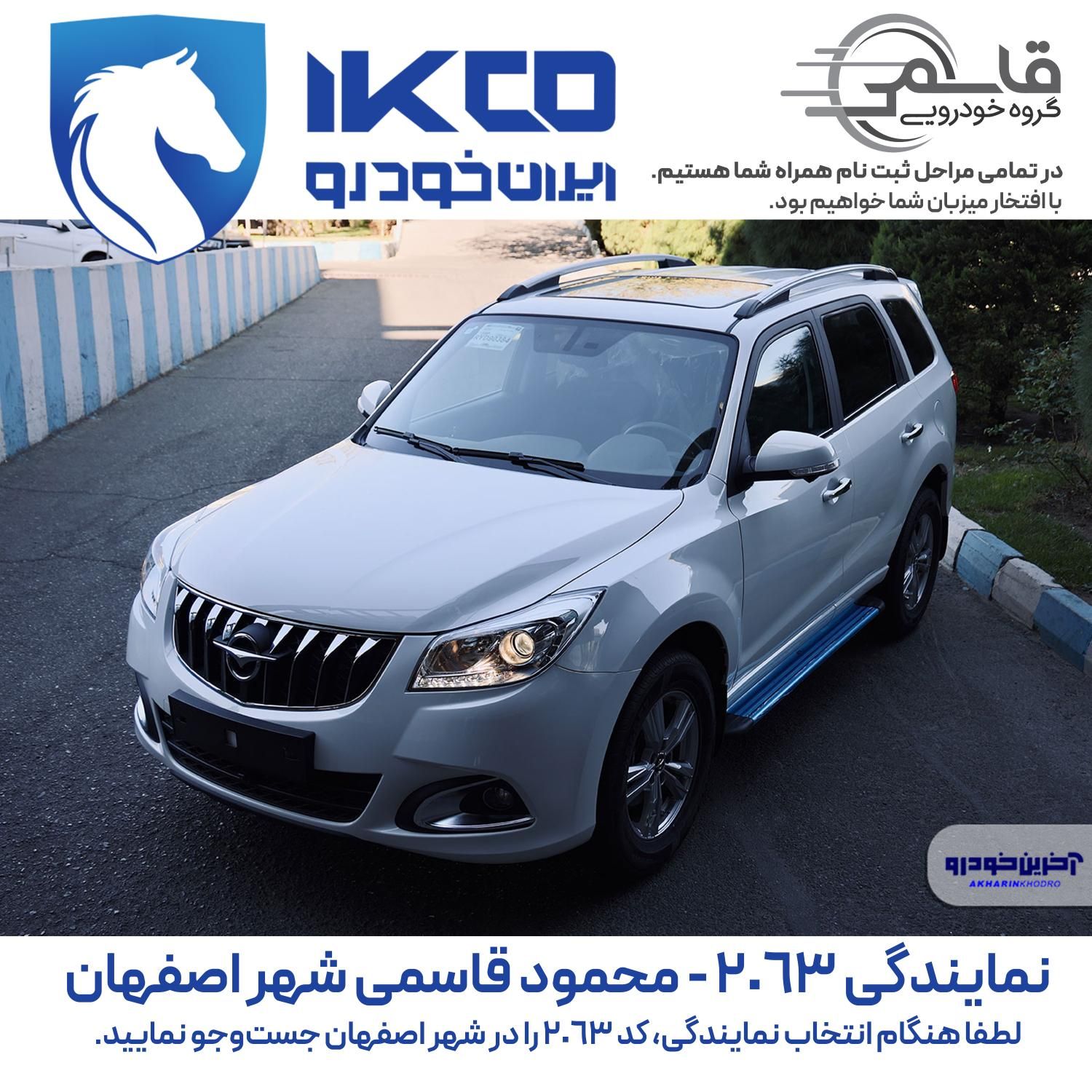 هایما S7 پلاس توربو ۱.۸ لیتر - 1404