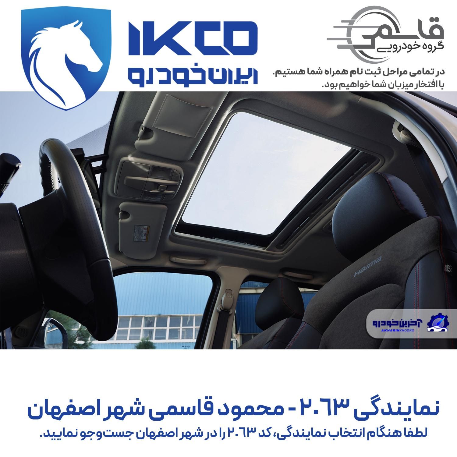 هایما S7 پلاس توربو ۱.۸ لیتر - 1404