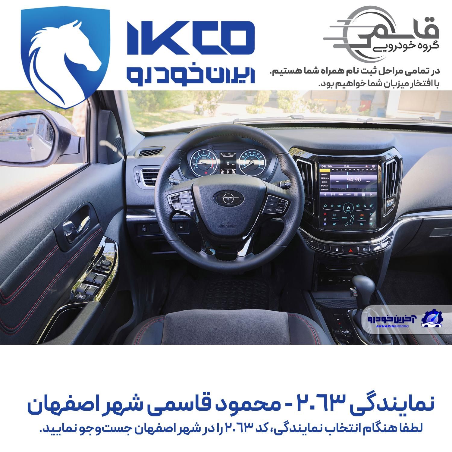 هایما S7 پلاس توربو ۱.۸ لیتر - 1404