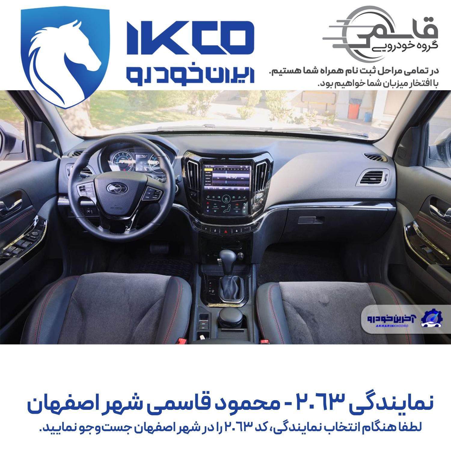 هایما S7 پلاس توربو ۱.۸ لیتر - 1404