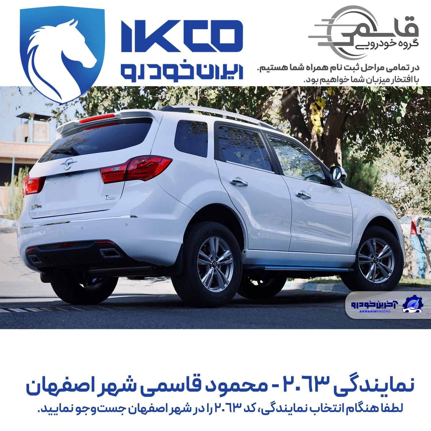 هایما S7 پلاس توربو ۱.۸ لیتر - 1404