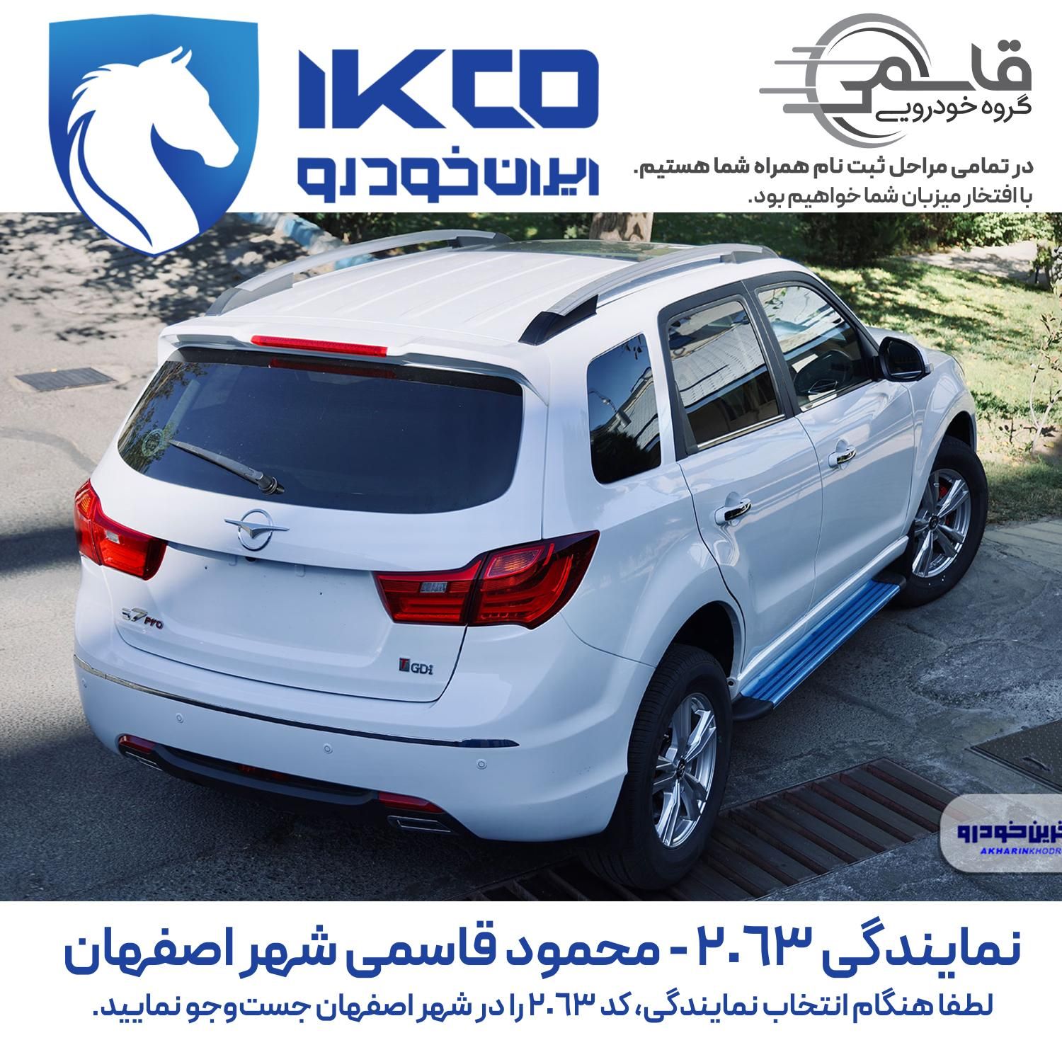 هایما S7 پلاس توربو ۱.۸ لیتر - 1404