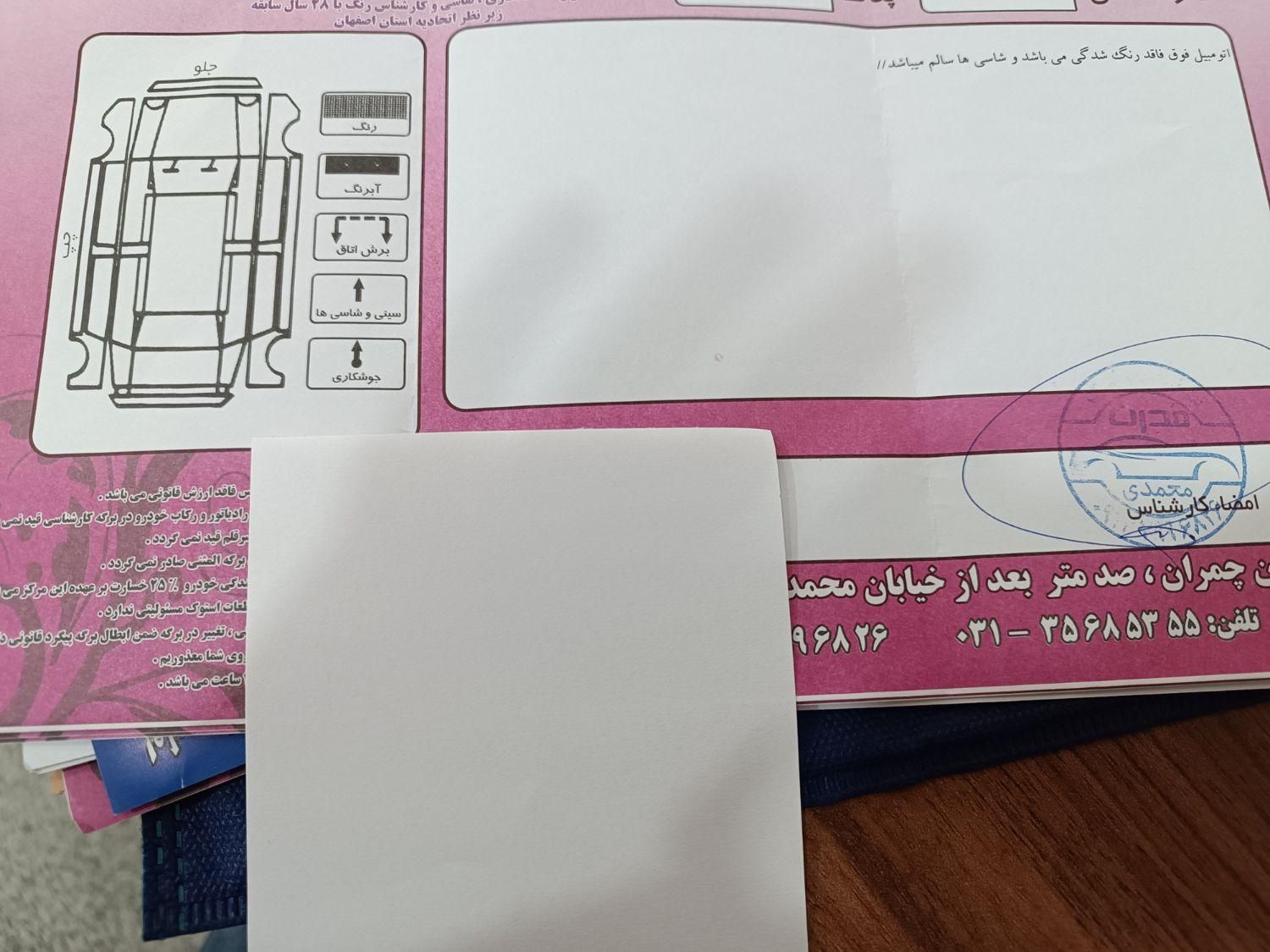 پژو پارس XU7P - 1401