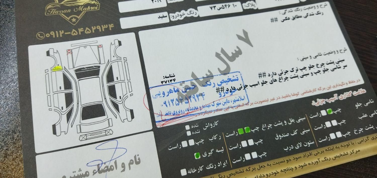 تیبا 2 EX رینگ آلومینیومی - 1394