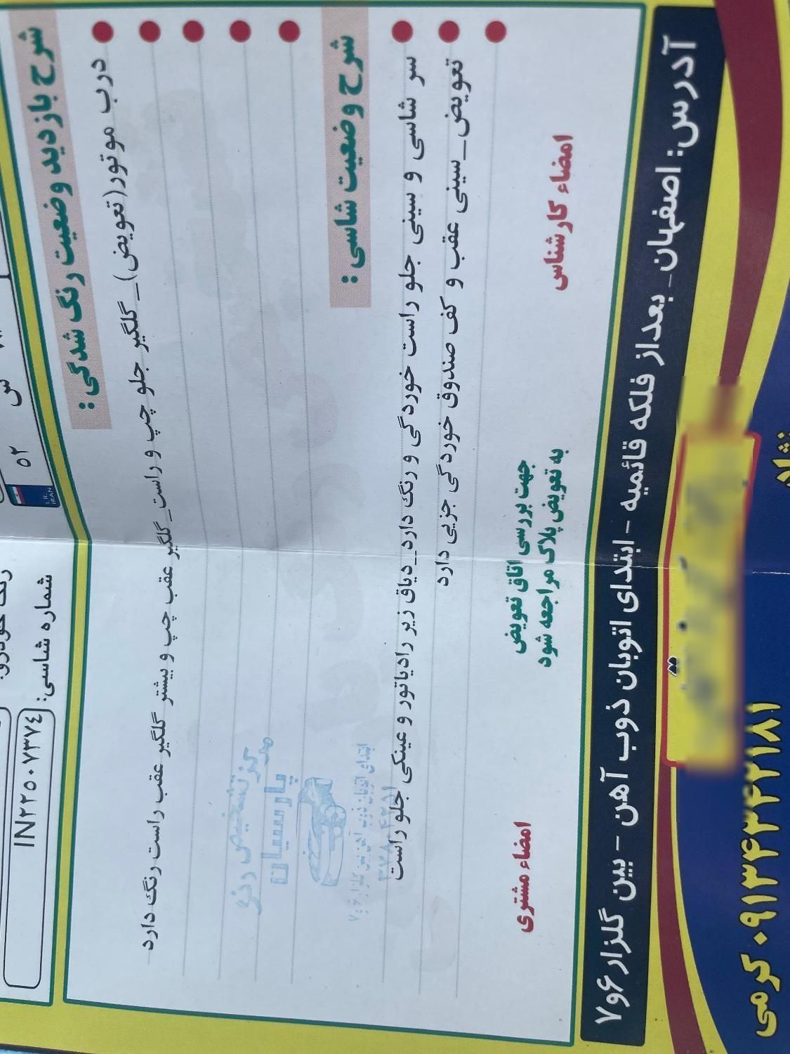 پژو 206 تیپ 2 - 1386