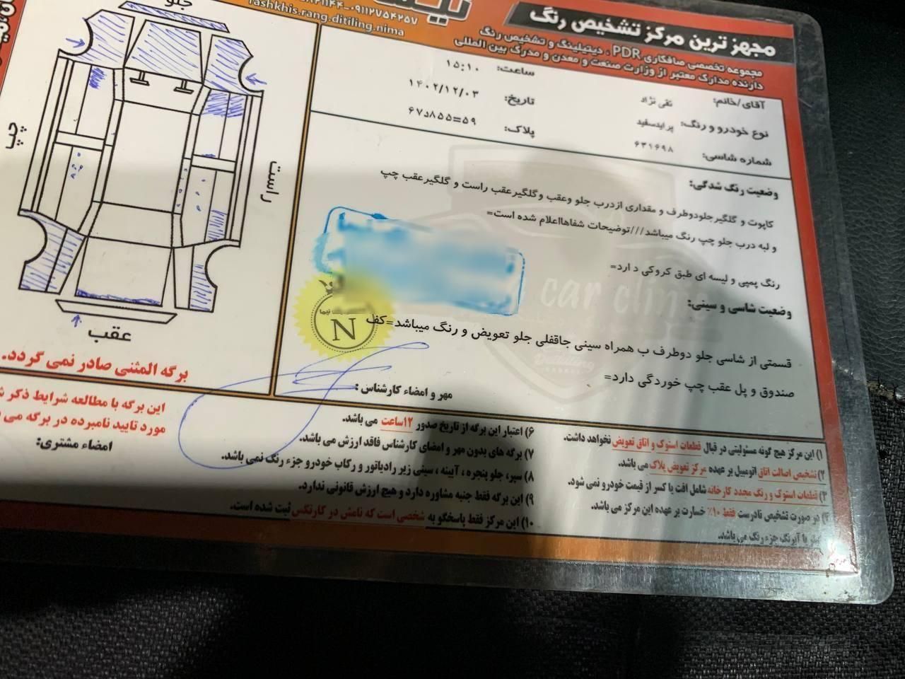 پراید 131 SE دوگانه سوز - 1393