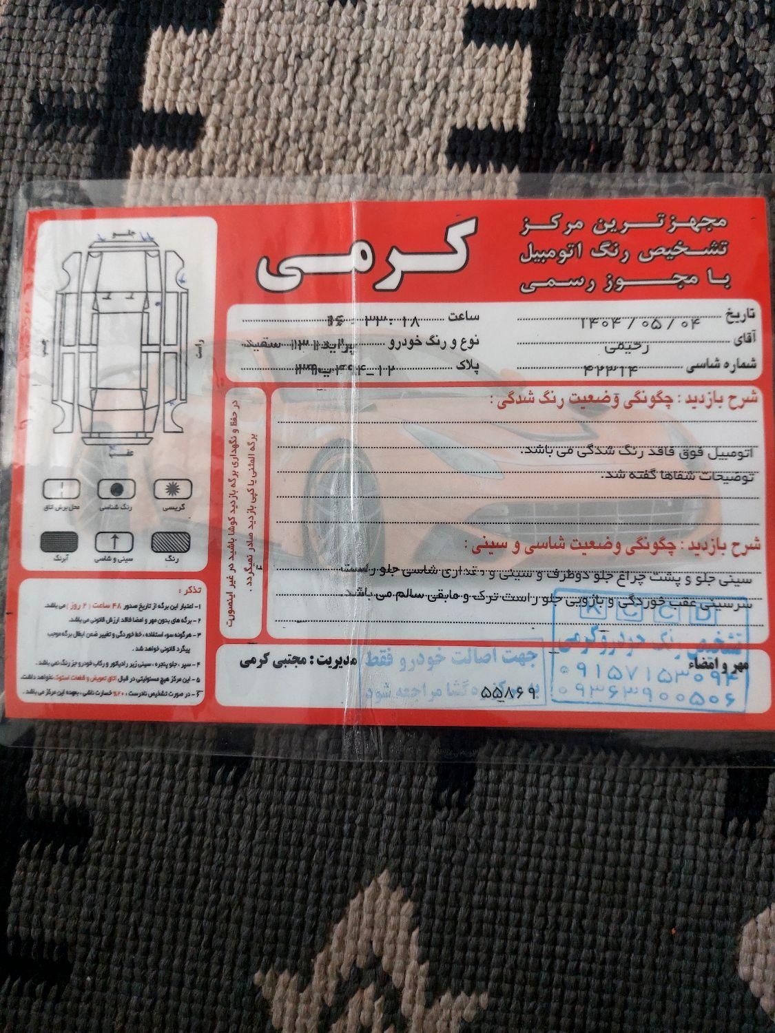 پراید 131 SE - 1398