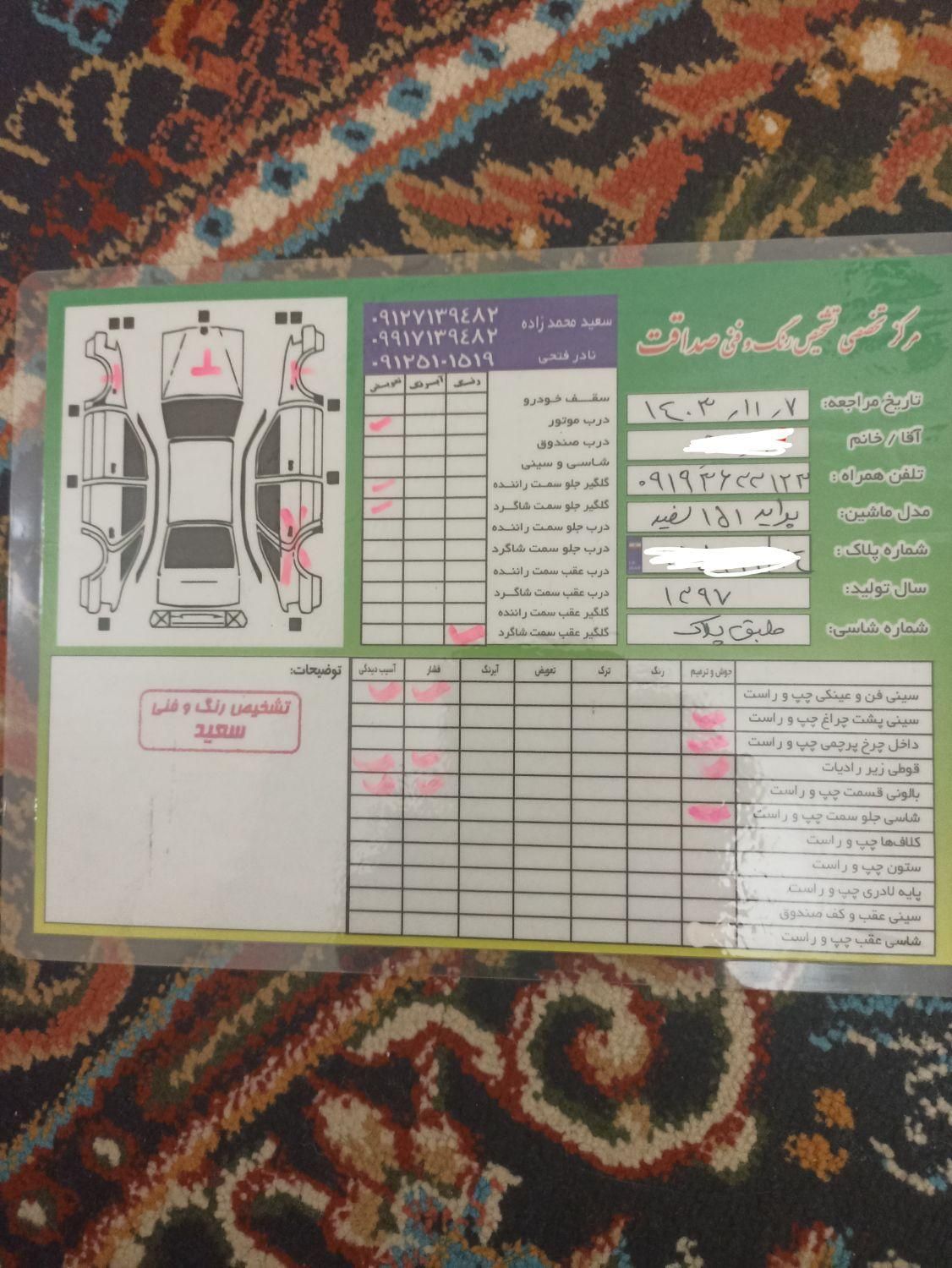 پراید 151 SE - 1397