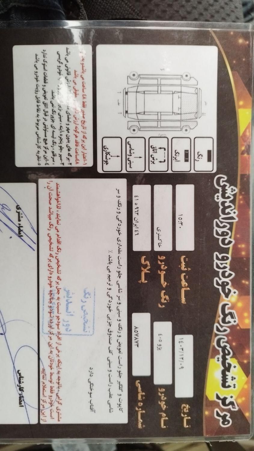 پژو 405 SLX بنزینی  XU7 - 1389