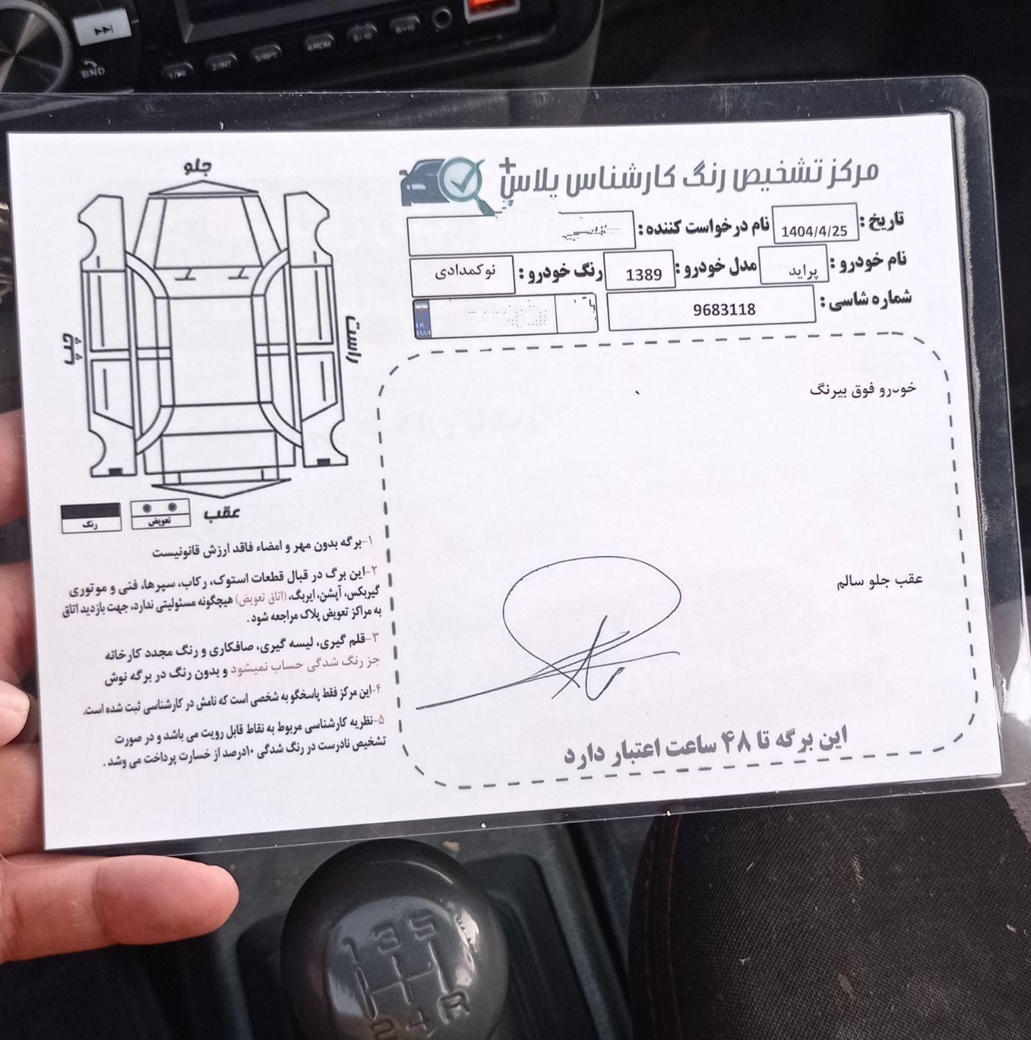 پراید صبا بنزینی - 1389