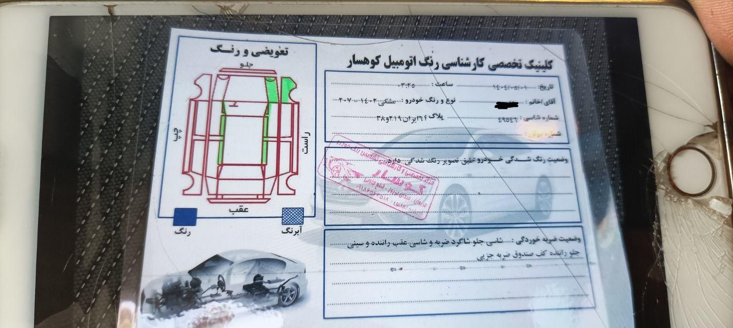 پژو 207 پانوراما دنده‌ای - 1402