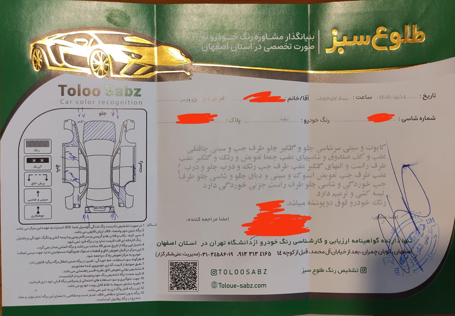 پژو پارس ELX-XU7P سفارشی - 1393