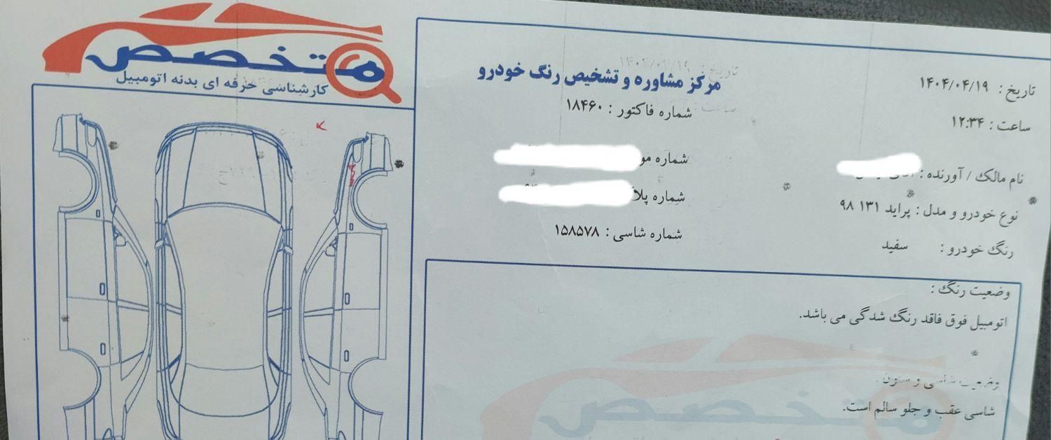 پراید 131 SE - 1398
