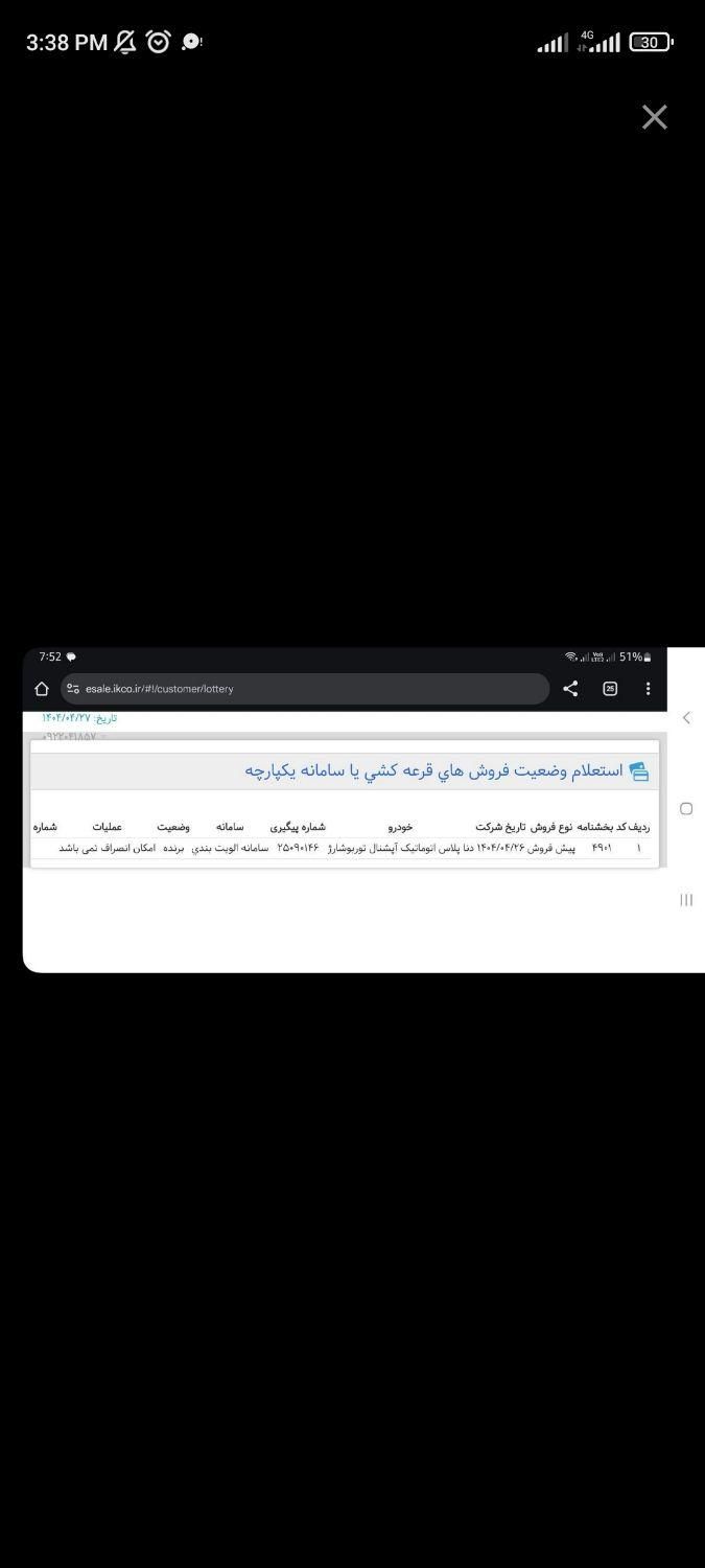 پژو 207 دنده‌ای TU3 - 1404