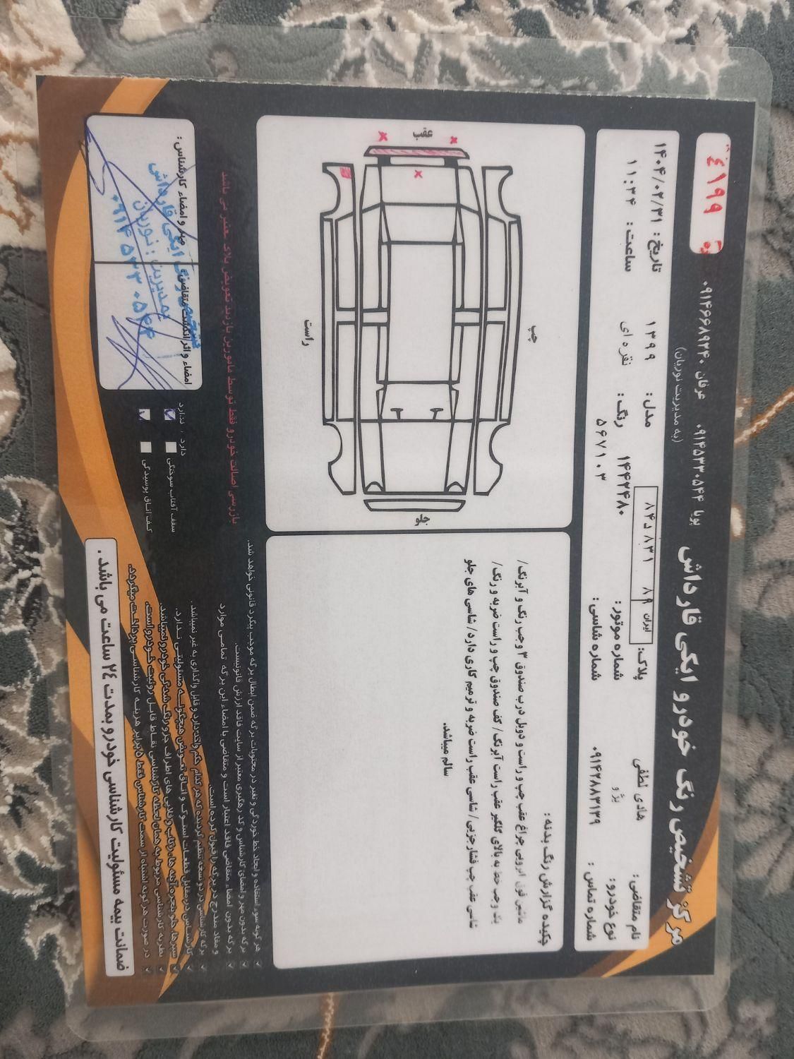 پژو 405 GLX - 1399