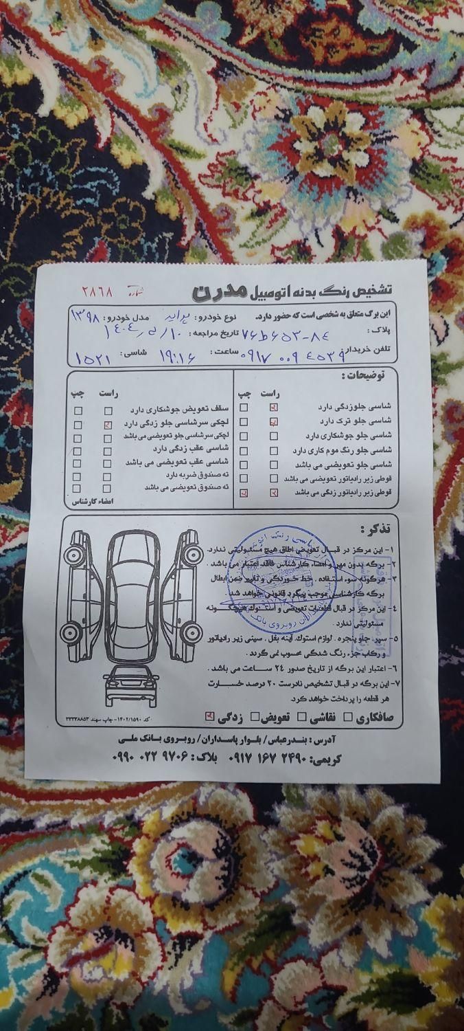 پراید 131 SE - 1398