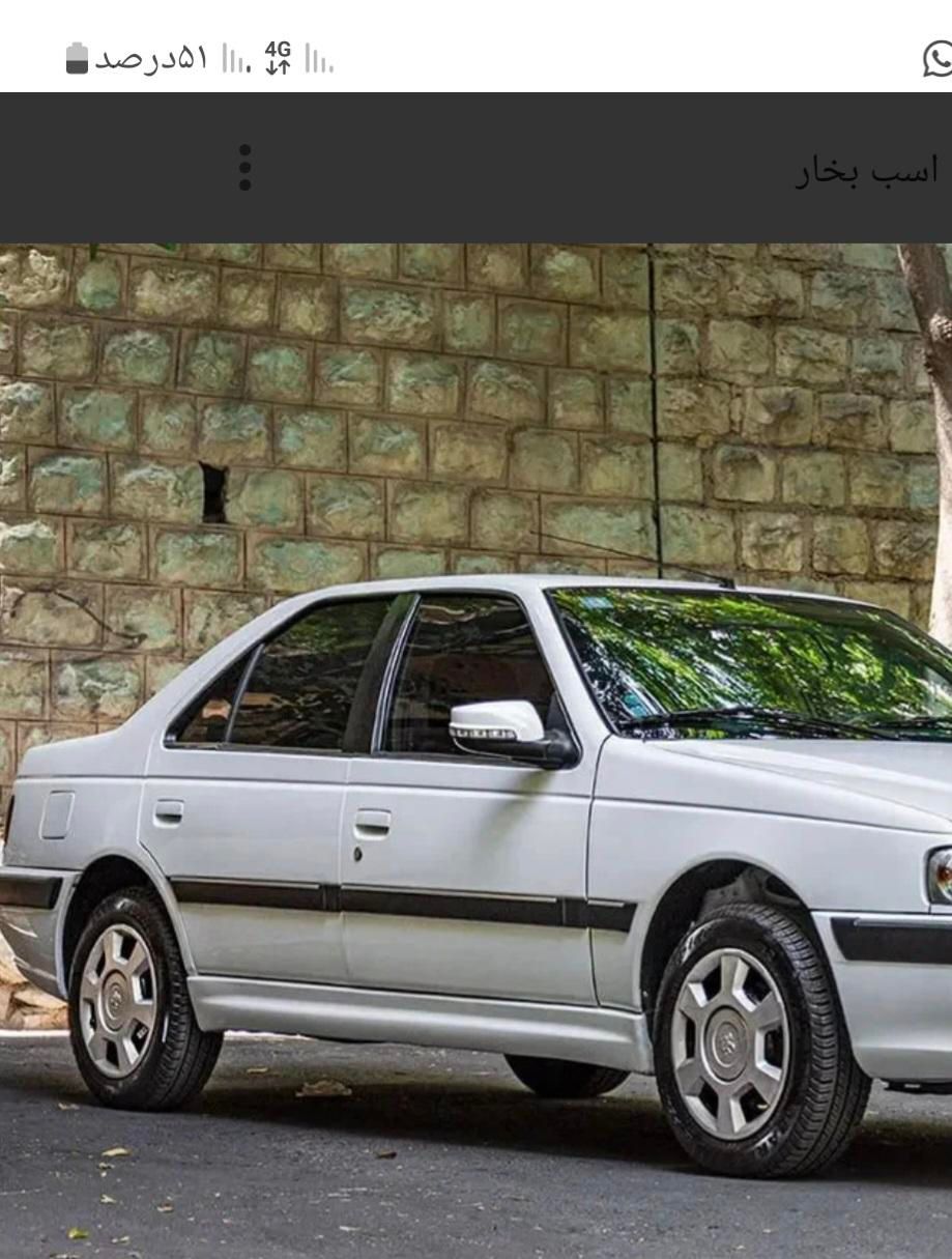 خودرو پژو، پارس آگهی ann_19585258