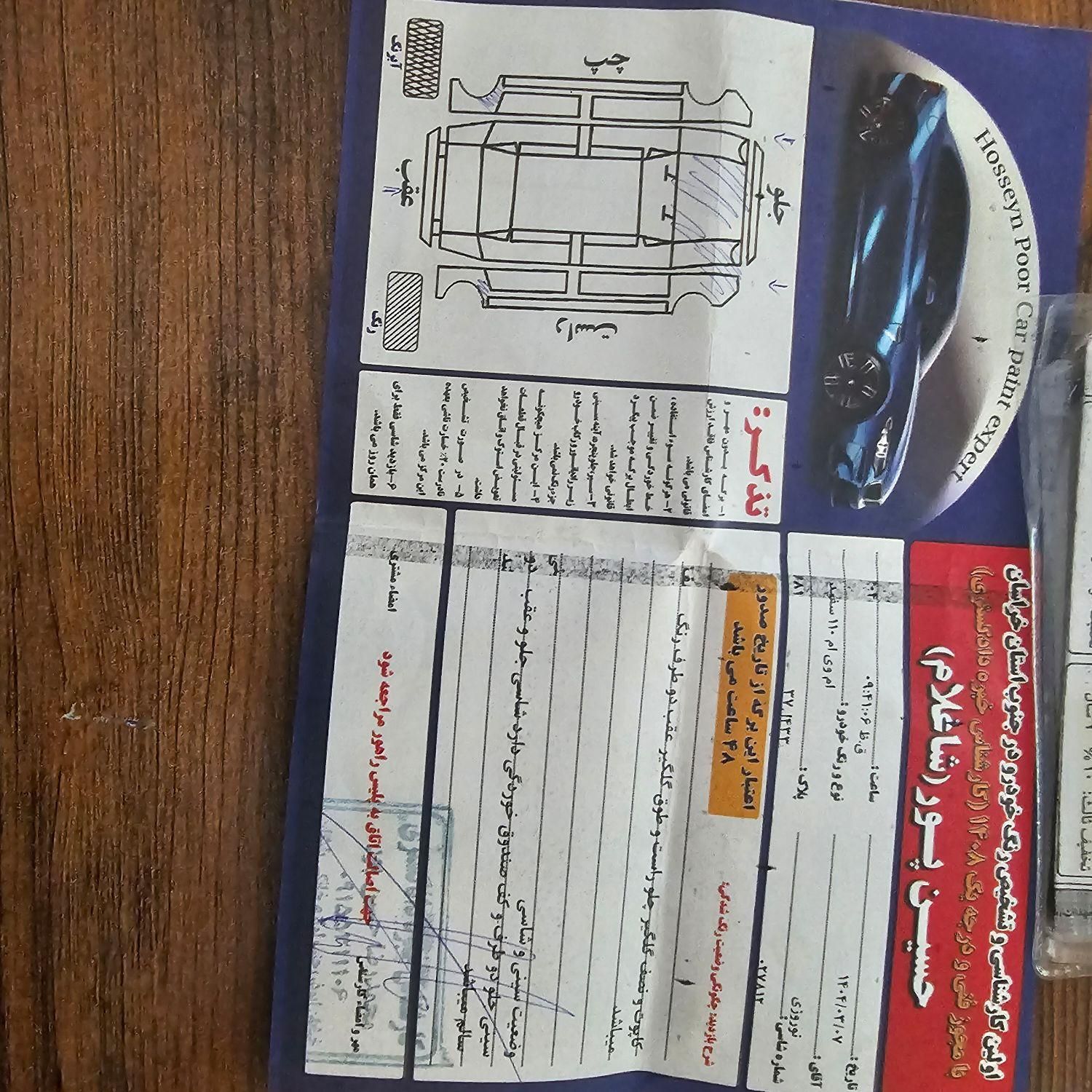ام وی ام 110 چهار سیلندر دنده ای - 1391