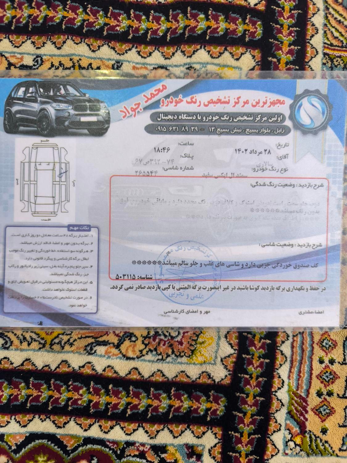 سمند LX EF7 دوگانه سوز - 1396