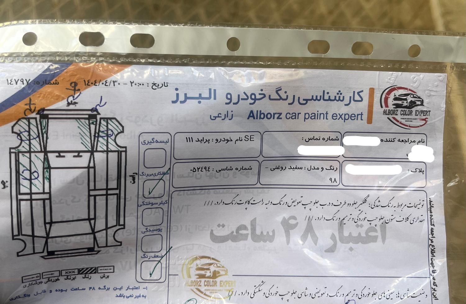 پراید 111 SE - 1398