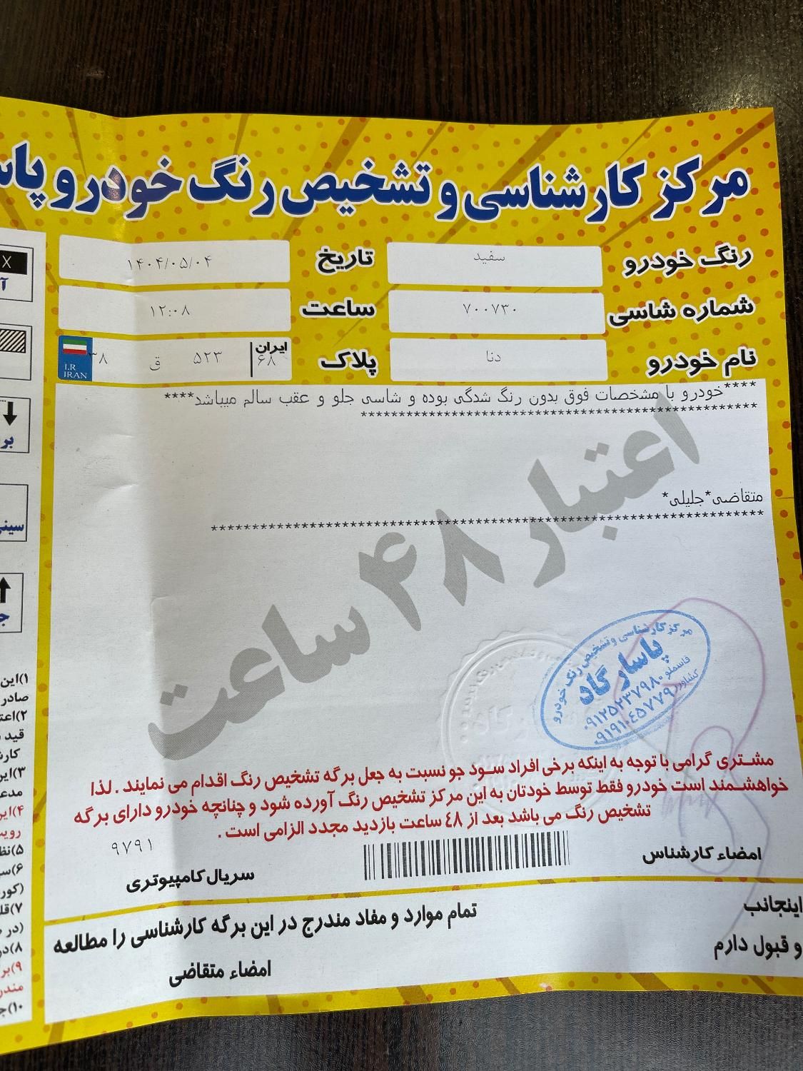 دنا پلاس توربو 6 دنده - 1402
